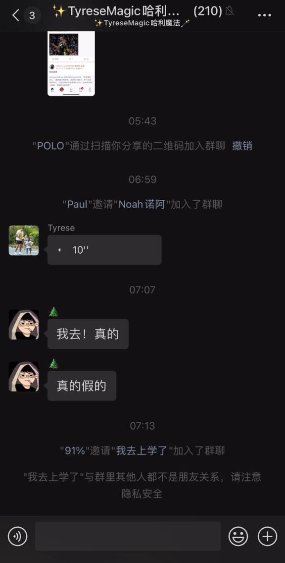 朋友圈最會打球的男人！哈利伯頓在微信群向中國球迷問好