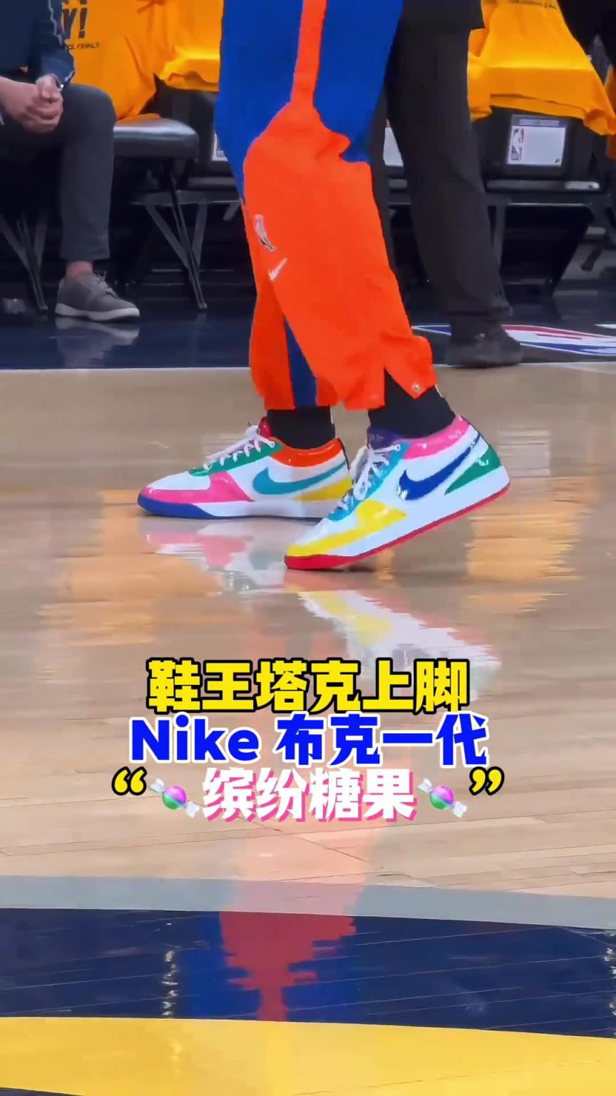 “鞋王”塔克：球我可以不打，但鞋子一定要是全場最騷的