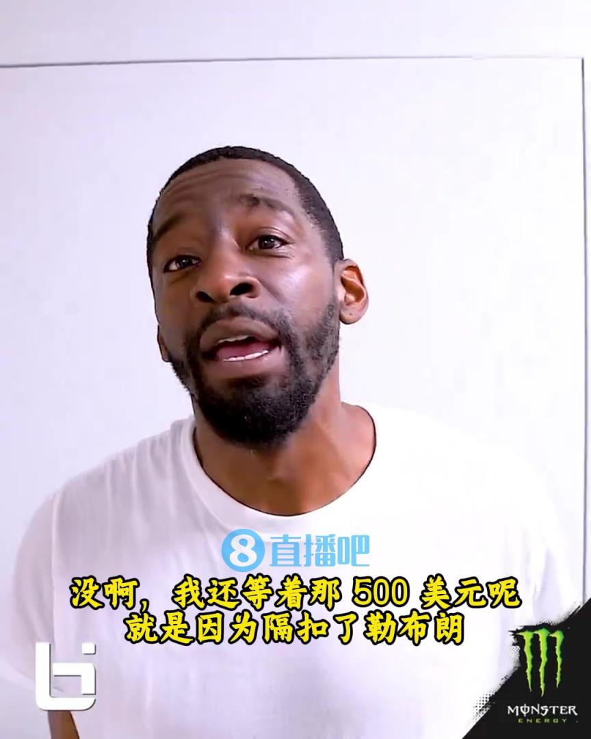 當(dāng)年隔扣詹姆斯錄像被沒收？克勞福德：耐克500刀還沒給！現(xiàn)在得漲價(jià)！